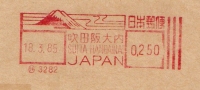 A1 Japan 1985 Machine Stamp Postmark SUITA HANDAINAI Cut Fragment - Used Stamps