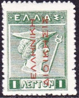 GREECE 1912-1913 EΛΛHNIKH ΔIOIKΣIΣ Overprint In Red Vl. 287 MNH - Unused Stamps