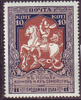 RUSSIA  1915  MH - Unused Stamps