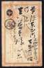 CARTE-LETTRE- ENTIER POSTAL DU JAPON- CORRESPONDANCE AU VERSO- N° 11 - Covers & Documents