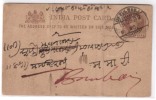 India Queen Victoria Used   Postcard , Postal Stationery Quater  Anna, CDS Ufzul.... To Bombay - 1882-1901 Imperium