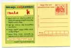 ENTIER POSTAL  STATIONERY  INDE SIDA MALADIE - Drogen