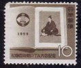 Japon 1959 N°Y.T. ;  638 Dent Courte** - Nuevos