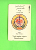 OMAN - Magnetic Phonecard As Scan - Oman