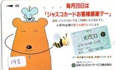 Télécarte Japon * ABEILLE * BIENE * BEE * BIJ * ABEJA (198) PHONECARD JAPAN - Bienen