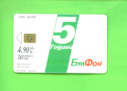 BULGARIA - Chip Phonecard As Scan - Bulgarie