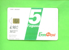 BULGARIA - Chip Phonecard As Scan - Bulgarije