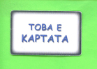 BULGARIA - Chip Phonecard As Scan - Bulgaria