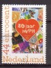 Nederland 2008 Nr 2562 Persoonlijke Zegel Thema: " 80 Jaar Nvph " - Gebraucht