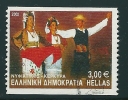 Greece 2002 Greek Dances 1val 3.00 € VF Used 2-Side Perforation - Usati