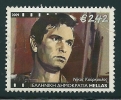 Greece 2009 Famous Greek Actors 1val 2.42 € Used - Usati