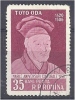 ROMANIA 1956 Cultural Anniversaries - 35b Toyo Oda (Painter) 450th Death Anniversary  CTO - Oblitérés