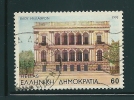 Greece 1993 Buildings Of Athens 60 Drx Used VF  V11042 - Used Stamps