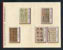 Folder Taiwan 1978 Ancient Chinese Art Treasures - Calligraphy Stamps Poem Eulogy Archeology Language - Ongebruikt