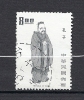 978    (OBL)  Y  &  T    (heros Culturels Chinois)     (FORMOSE) - Used Stamps