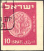 Israel #16a Used Single From 1949 Souvenir Sheet - Oblitérés (sans Tabs)