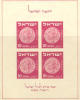 Israel #16 Mint No Gum Souvenir Sheet From 1949 - Unused Stamps (without Tabs)