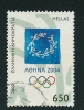 Greece 2000 Olympic Games Of Athens 2004 650 Drachmas Used Fine V11077 - Gebruikt