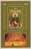 BULGARIA \ BULGARIE - 1996 - 1050 Ans De La Mort De St Ivan Rilski - Bl** - Religione