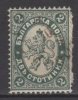 Bulgarie N° 13 Oblitéré ° - Used Stamps