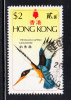 Hong Kong Scott #311 Used $2 Black-capped Kingfisher - Used Stamps