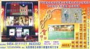 Badminton Hall , Climbing ,  Specimen Prepaid Card Postal Stationery - Badminton