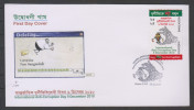 Bangladesh 2011 COMPUTER DELETING...INTERNATIONAL ANTI CORRUPTION DAY FDC # 26824 - Informatique
