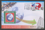 Bangladesh 2011 PROBASHI KALYAN BAK FDC # 26837 - Bangladesch