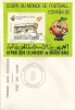 (c) FDC De Mauritanie Bloc Coupe Du Monde Espana 82 - 1982 – Spain