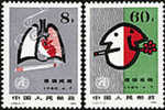 China 1980 J56 Stop Smoking Health Stamps Lung Cigarette Medicine Tobacco - Milieuvervuiling