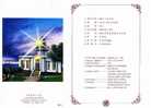 Folder 1991 1st Print Lighthouse Stamps 5-4 Relic - Eilanden