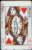 PLAYING CARDS-006 - JAPAN - Jeux