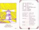 Folder 1991 2nd Print Lighthouse Stamps 4-1 Relic - Eilanden