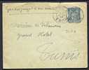 LETTRE ENTIER POSTAL ANCIENNE- FRANCE POUR TUNIS-  TIMBRE N° 90 E7- CAD PARIS 1897 - Standard- Und TSC-Briefe (vor 1995)