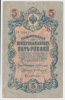 Russia 5 Rubles 1909 VF Crispy Banknote P 10a (Konshin) - Russia