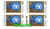 1986 UNICEF Anniversary 1v.-MNH  Block Of Four   Bulgaria / Bulgarie - UNICEF