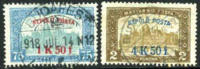 Hungary C1-2 Used Airmail Set From 1918 - Gebraucht