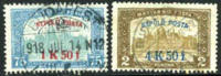 Hungary C1-2 Used Airmail Set From 1918 - Oblitérés