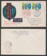 Japan 1981  CENTENARY OF PROMOTION OF AGRICULTURE FORESTRY FISHERY  MAILED FDC # 27112 - FDC