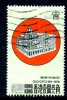 Hong Kong 1976 Opening Of New GPO $1.30, Used - Gebraucht