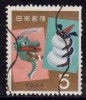 Japon 1963 N°Y.T. ;  765 Obl. - Usati