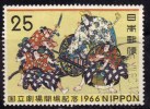 Japon 1966 N°Y.T. ;  859 Obl. - Usati