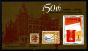 Hong Kong 1991 Post Office 150th Anniversary (1st Issue) MS MNH - Ungebraucht