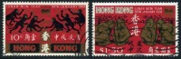 Hong Kong #237-38 Used Lunar New Set From 1968 - Gebraucht