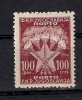 Yugoslavia 1951. Mi.P 107  MNH - Unused Stamps