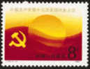 China 1987 J143 13th National Congress Of CCP Stamp Flag Sun - Nuovi