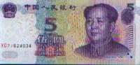 CHINE - 5 Yuan 2005 - Chine