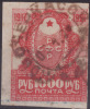 RUSSIE  /  URSS  /  1921 /  Y&T N° 152  /  (o)  USED - Oblitérés