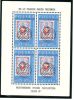 POLAND 1960 MICHEL NO:1177 Klbg MNH - Unused Stamps