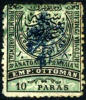 Eastern Rumelia #21 Used 10pa Blue Overprint From 1885, Perf. 13-1/2 - Eastern Romelia